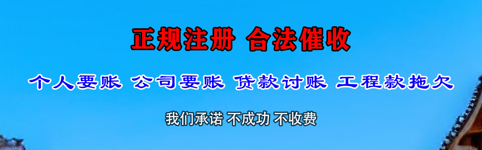 余杭追账公司